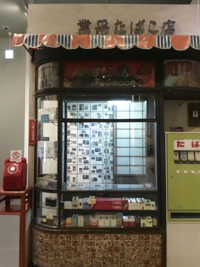 昭和のタバコ屋の再現や自動販売機もあります